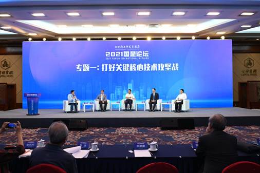 分论坛一专题一