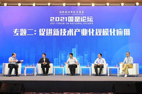 分论坛一专题二