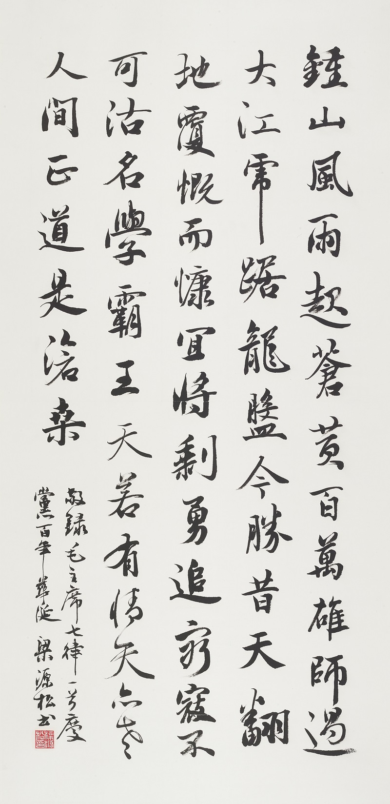 永远跟党走国务院参事室庆祝中国共产党成立100周年诗书画摄影展书画