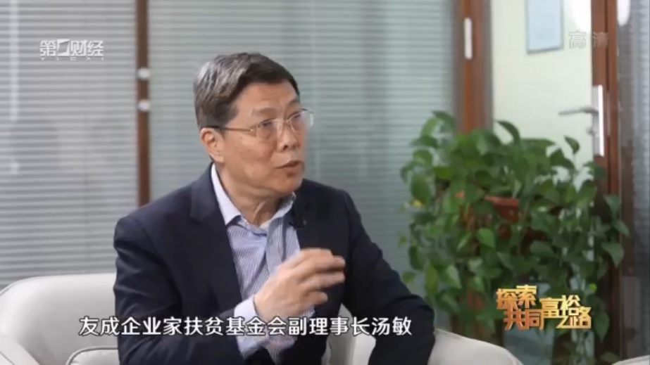 慈善助力共同富裕：一道不断求解的&ldquo;方程式&rdquo;