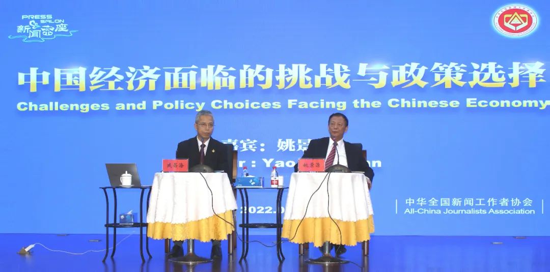 中国记协举办新闻茶座 聚焦中国经济面临的挑战和政策选择